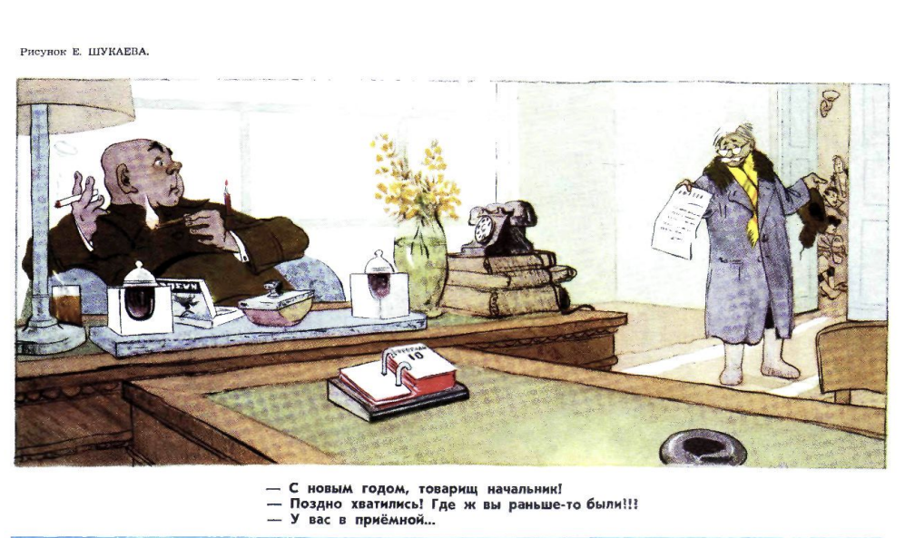 Журнал 1956 года