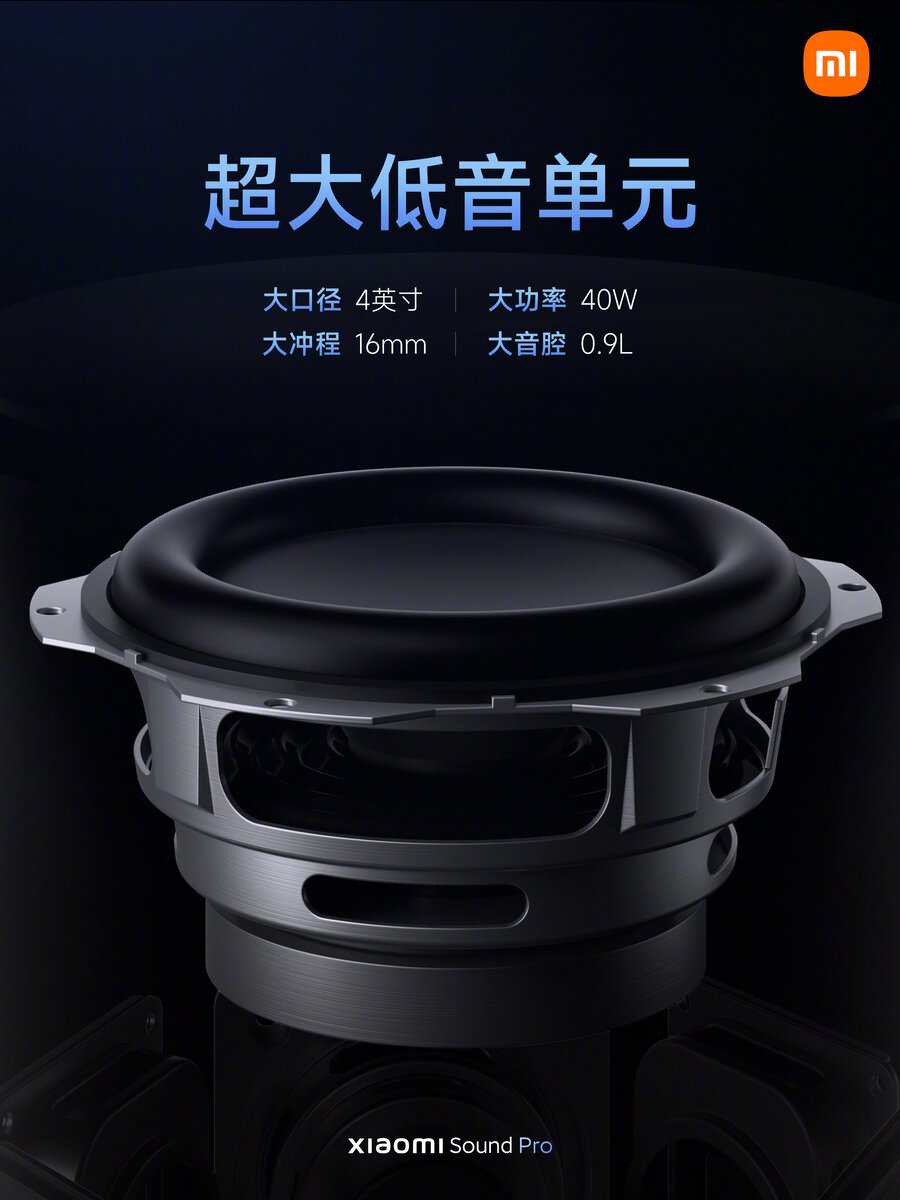 Xiaomi регулировка громкости. Колонка xiaomi. Колонка xiaomi sound pro. Звук на ксиоми значок. Регулировка громкости ксиаоми.