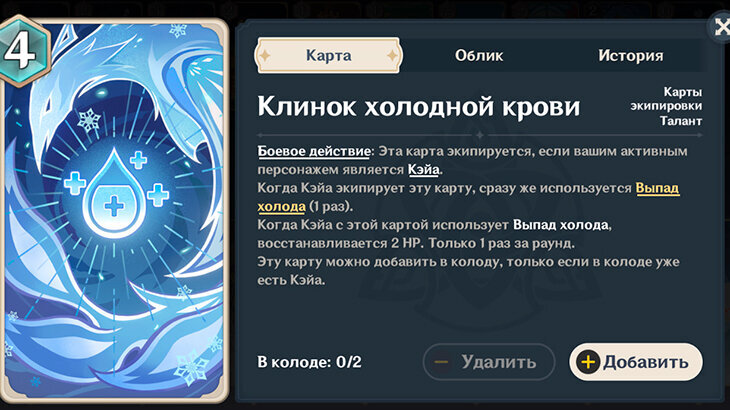 Призыв семерых как получить карты. Призыв семерых как получить карты. Взрыв стихий genshin. Карта священный призыв семерых чун юнь. Взрыв стихий genshin.