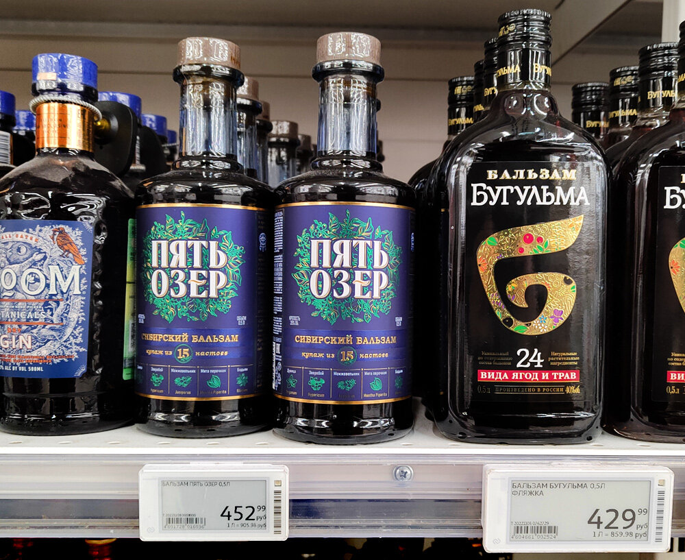 Месяц назад производитель ликера Jägermeister объявил, что поставки этого бодрящего напитка в Россию приостанавливаются.-2