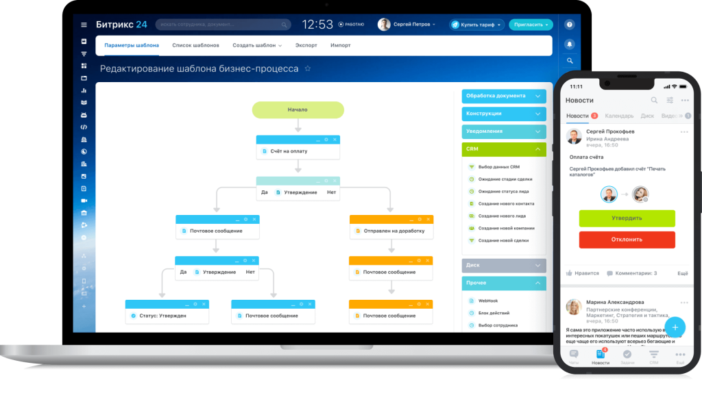 Интерфейс Битрикс24 CRM