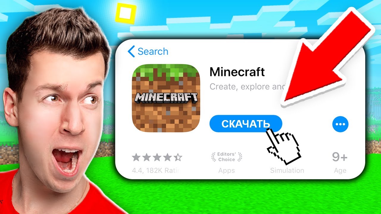 Почему у меня не устанавливается Minecraft pe Памяти у меня много 12GB. Android