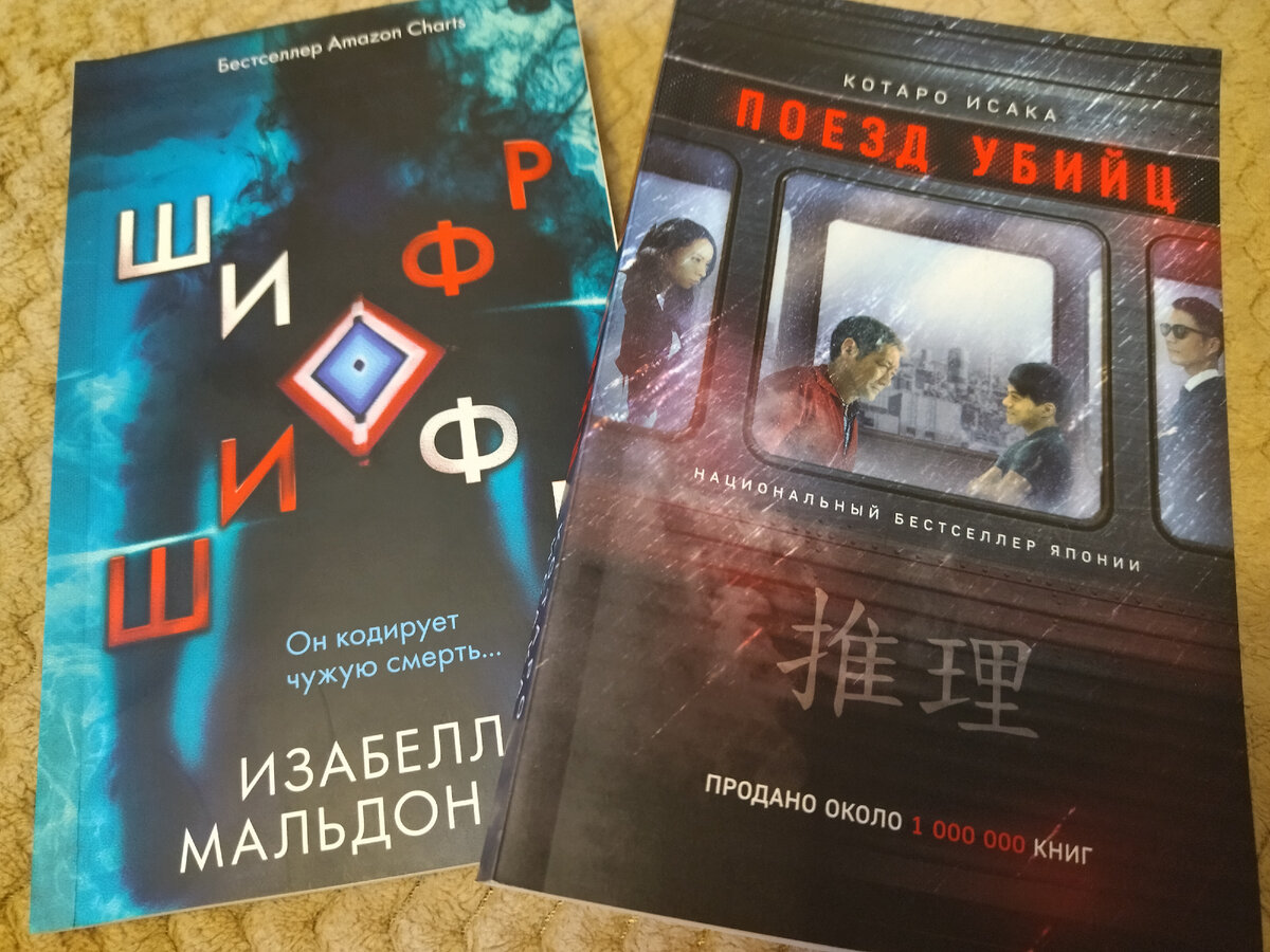 Вот что я купил и уже начал читать. В этот раз новый год пришёл раньше. Год был сложным, длинным и захотелось отвлечься.