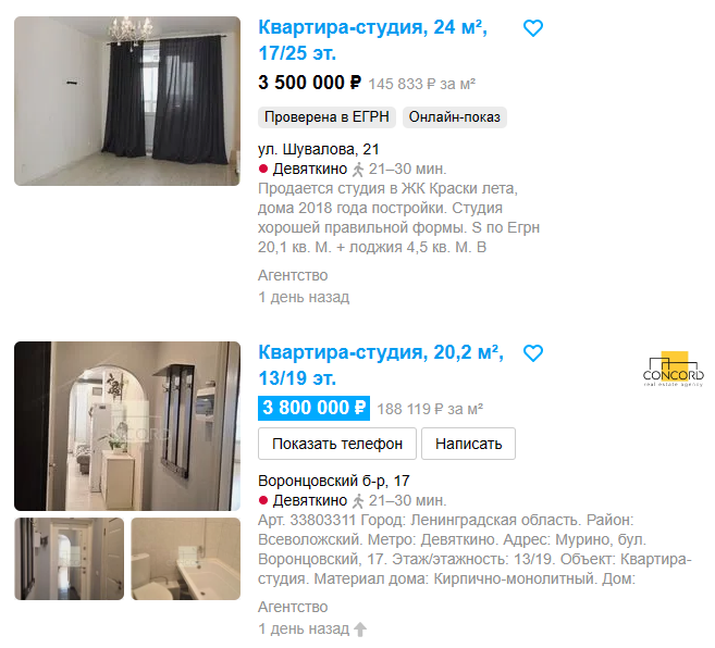 Продажа студий в Мурино. Вторичка. Дата: 17.12.2022. Объявления с https://www.avito.ru/