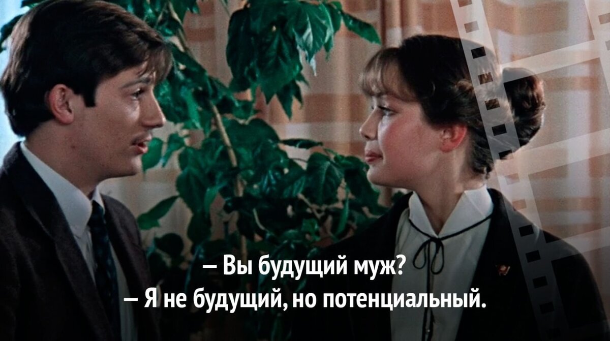 «Покровские ворота», 1983