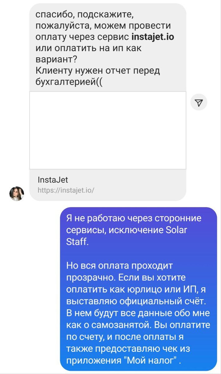 В Solar Staff у меня уже был кабинет, поэтому я предложила такую альтернативу. К сожалению, это заказчика не устроило.