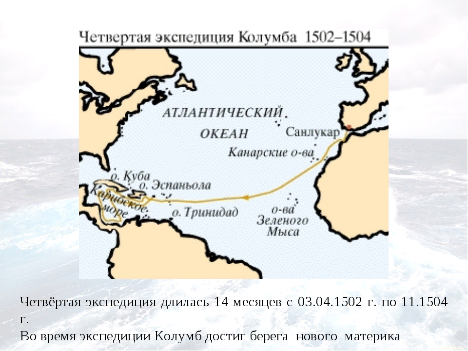 Карта путешествия христофора колумба