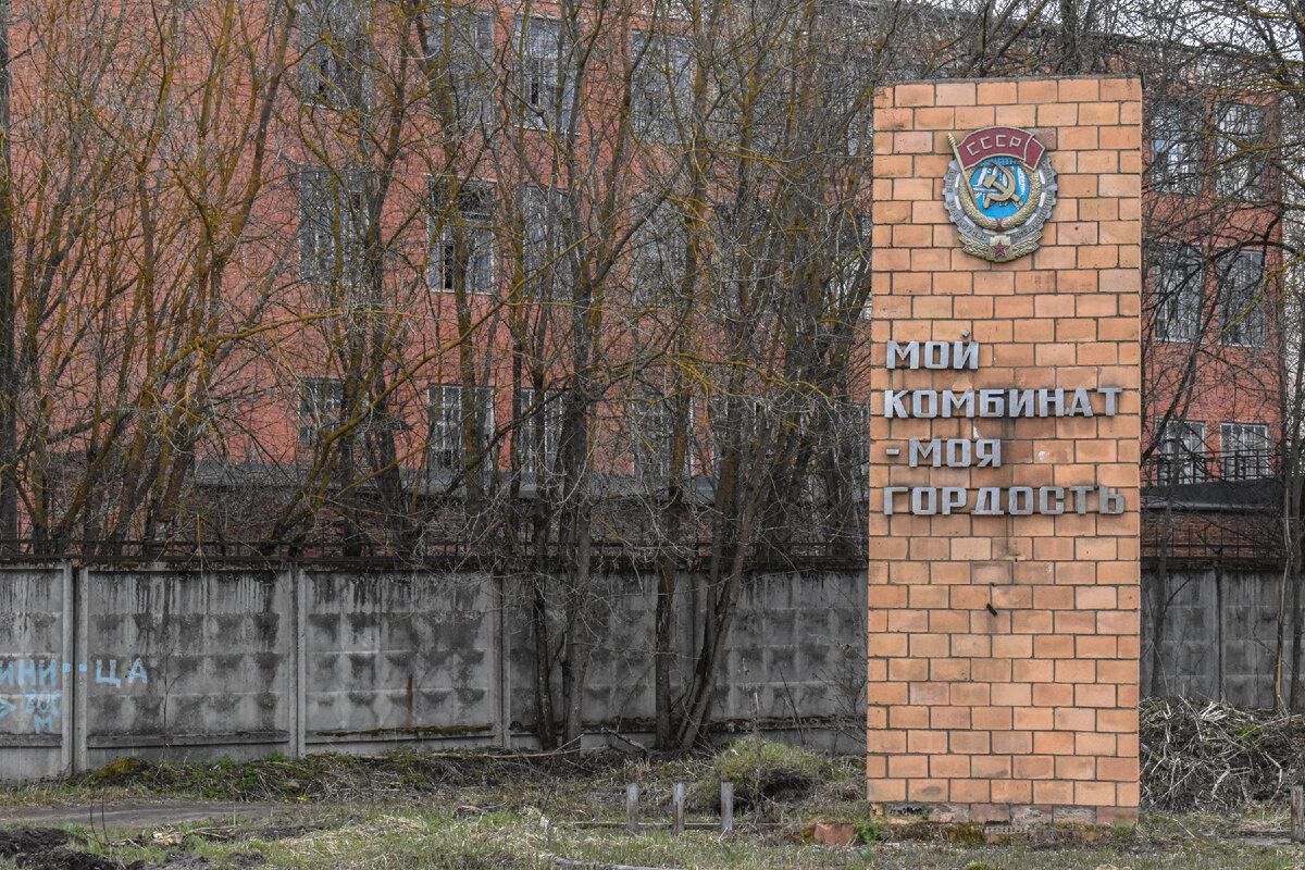 Горжусь родным комбинатом, разваленным "эффективными" менеджерами!