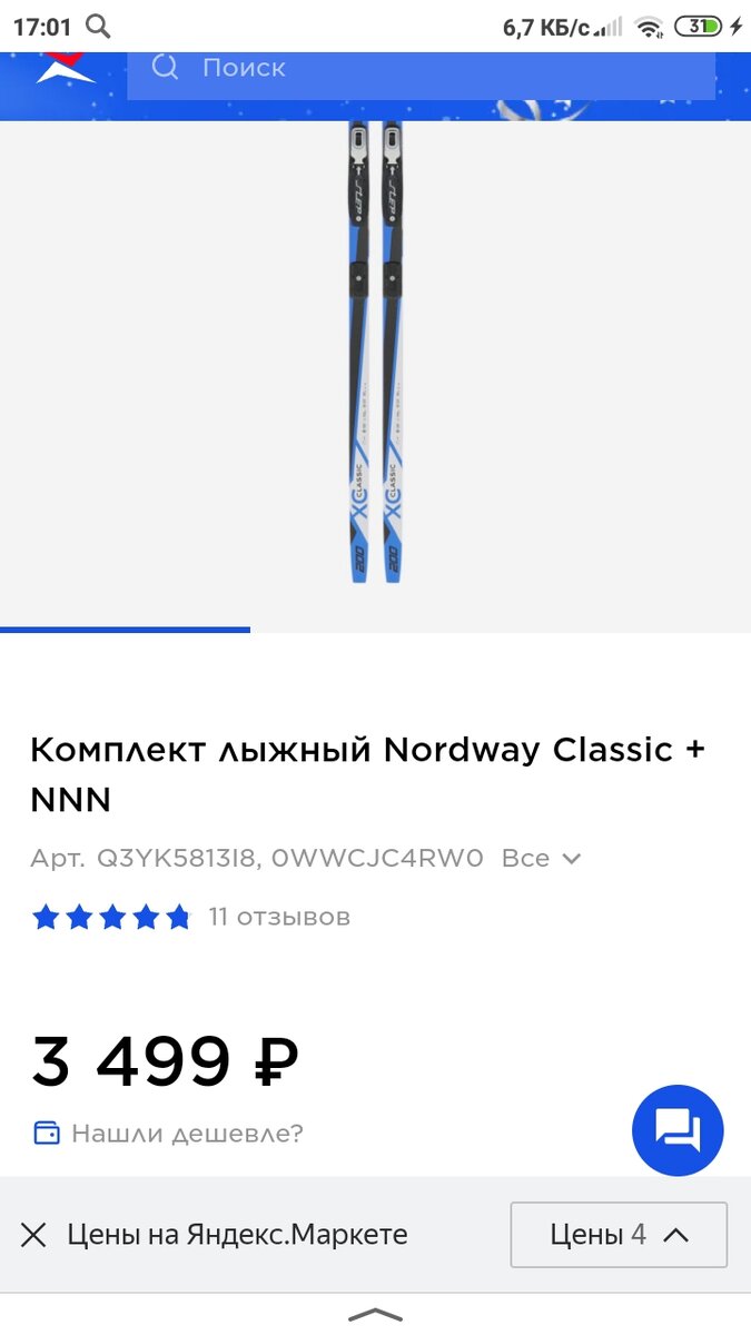Это цена на них в России 