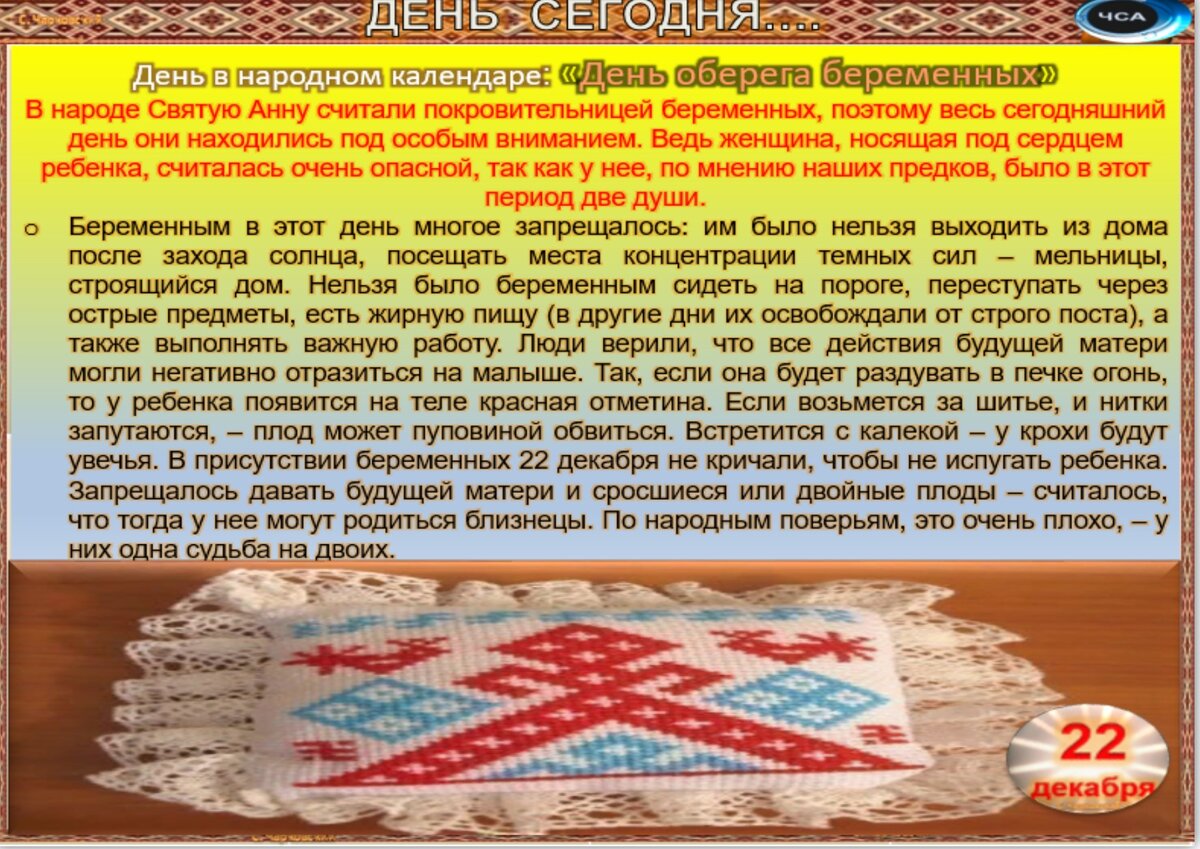 2025 год по народному календарю Как по народному календарю называется самый короткий день в году - CoffeePapa.ru
