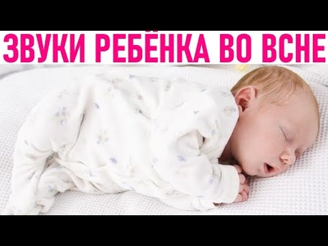 Сон у новорожденных (0-2 месяцев)