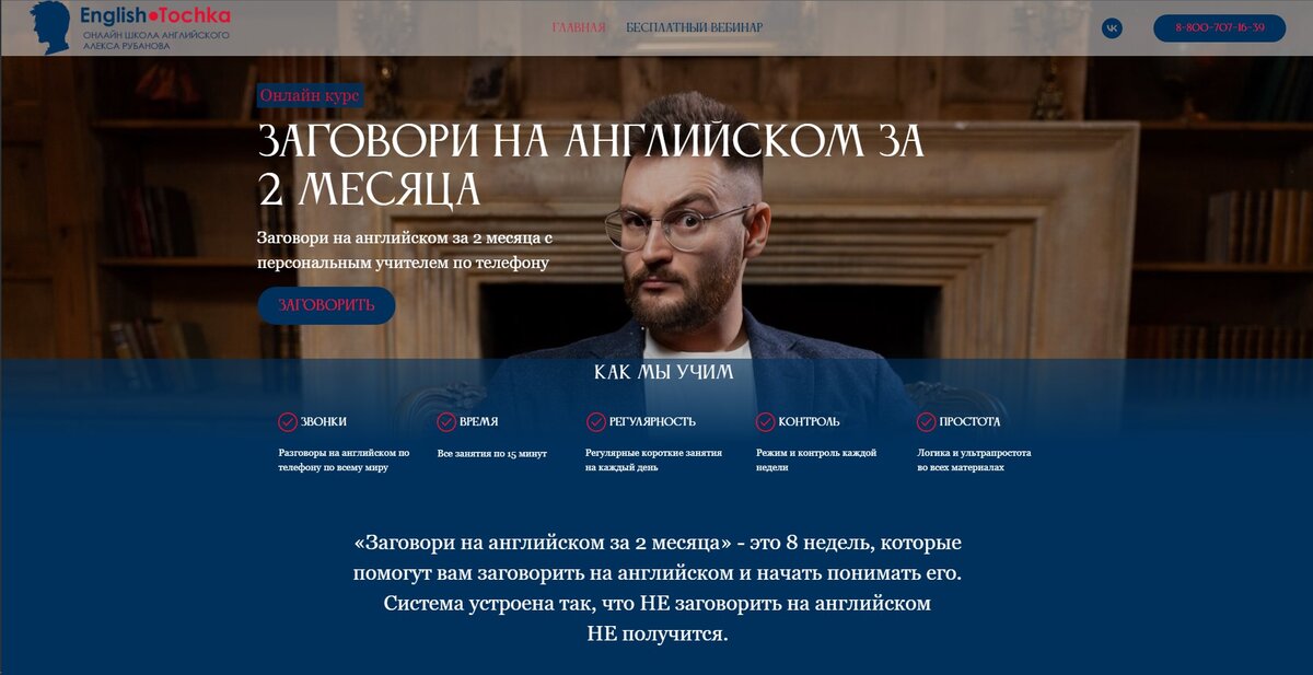 Конечный вариант  главного экрана в рамках курсовой.