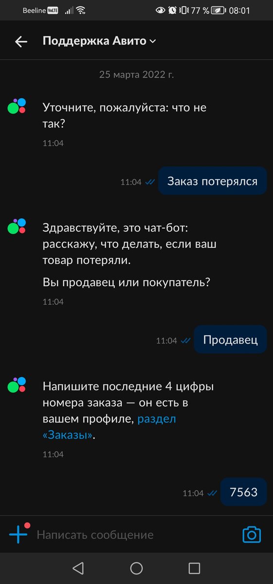 Смотрите дату, как я долго джала🤭