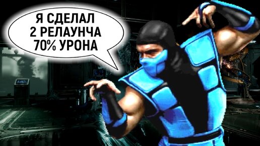 Я сделал 2 релаунча на 70% за Саб-Зиро в Ultimate Mortal Kombat 3 Necros