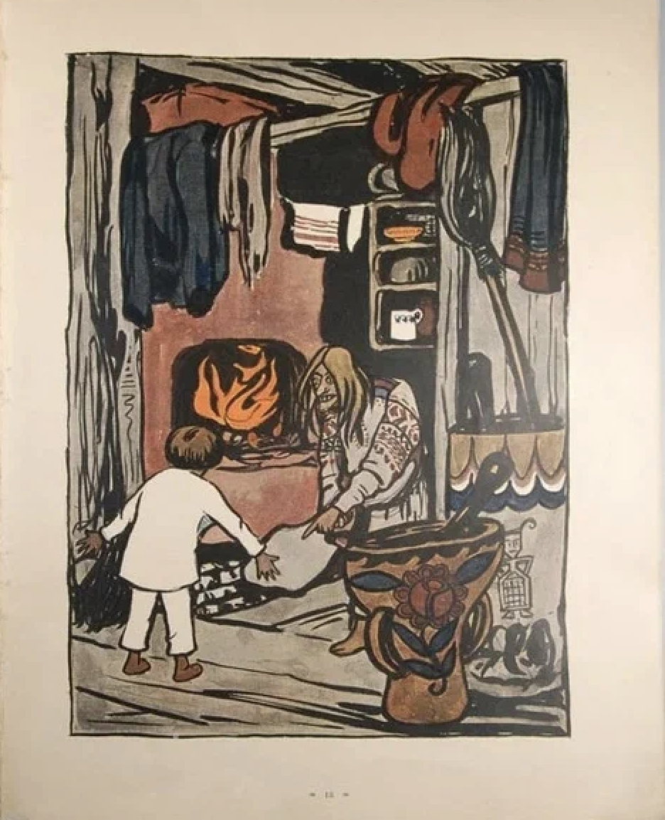 Е. Поленова. Первое изображение Бабы-Яги. 