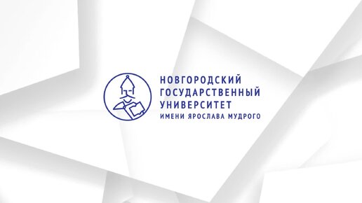 Выпуск новостей НовГУ от 27 декабря 2022