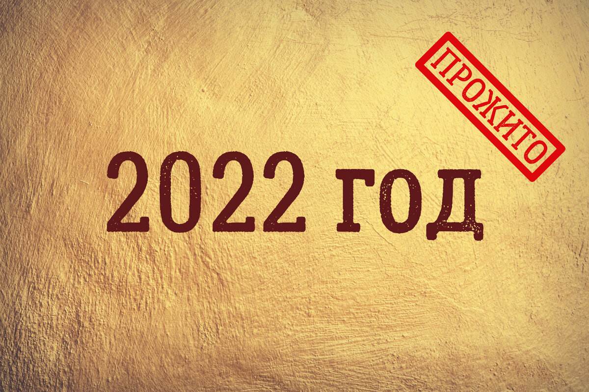 ТЕСТ. Итоги 2022 года | 11 ЭКЮ | Дзен