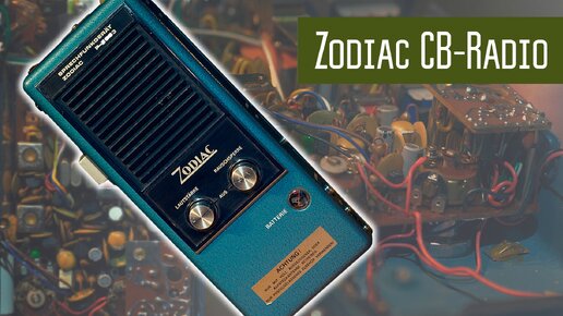 Zodiac P3003 СиБи радио 70х годов. 27 MHz.