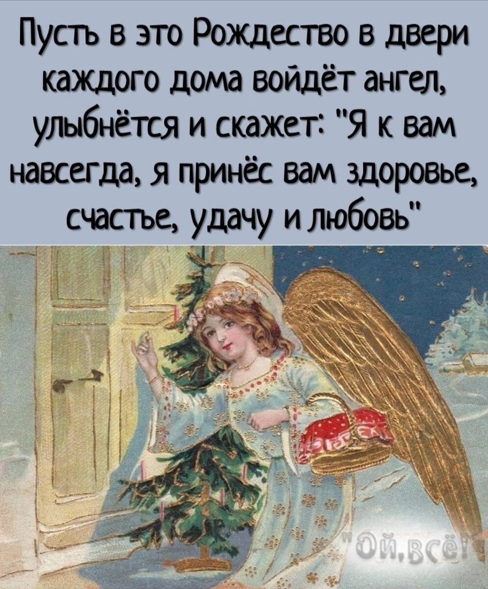 в рождественскую ночь случаются чудеса. рождество чудеса случаются. новогоднее чудо. какие чудеса происходят в рождество. принесет рождество в каждый дом любовь.