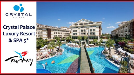 Crystal Palace Luxury Resort & SPA 5*, Турция