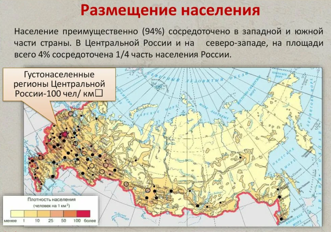 Какие территории заселены наиболее плотно. Карта РФ по плотности населения. Карта плотности населения России с городами. Территория России по плотности населения. Карта средней плотности населения России.