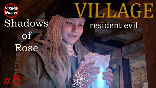 “Shadows of Rose” Resident Evil Village - прохождение на Xbox X # 5