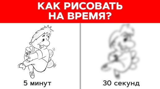 Спидпейнт — как быстро рисовать на время⏳❓Засекай и рисуй