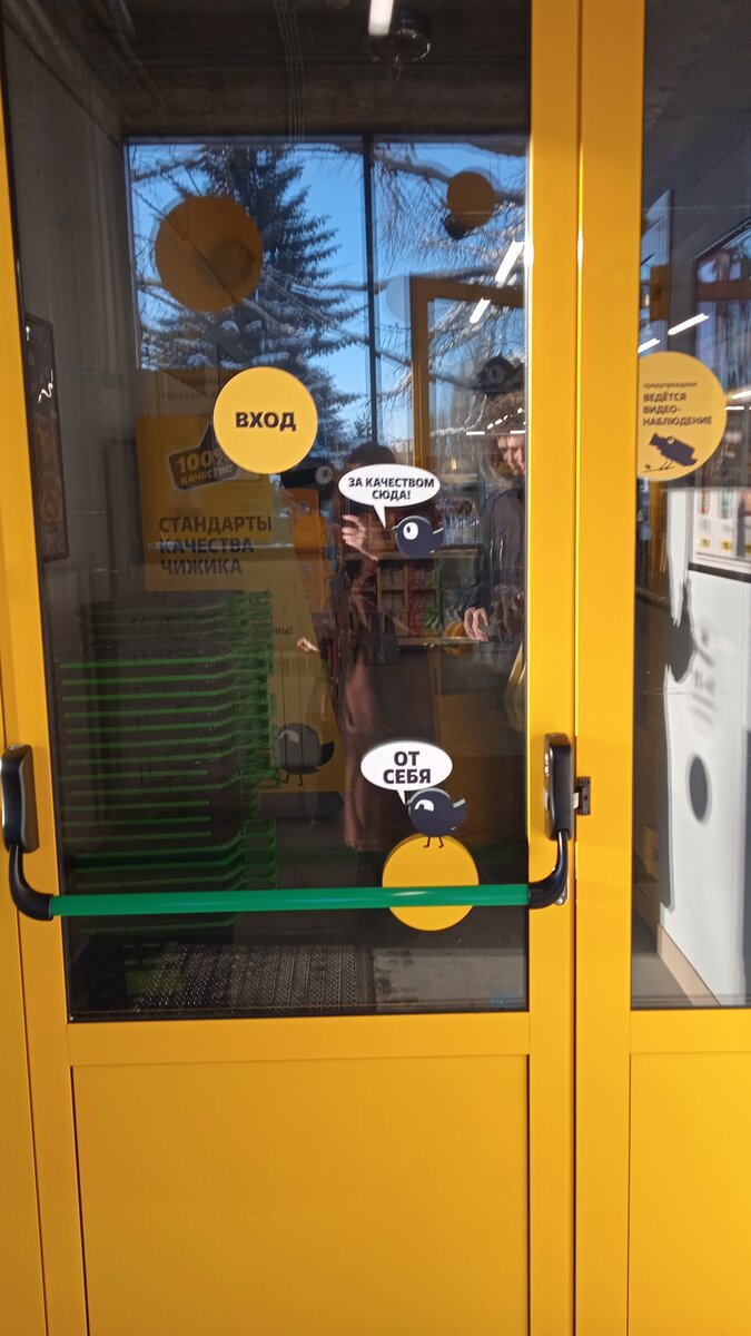 Вход в магазин