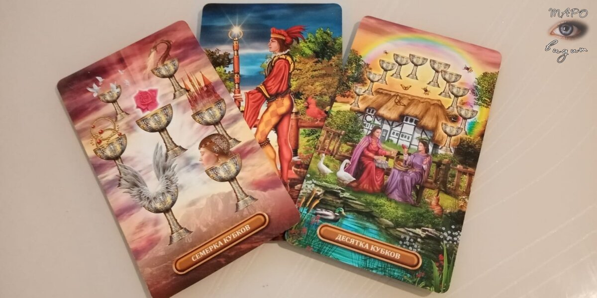 Хорошие карты. В них есть и желание и действие. Фото автора. 