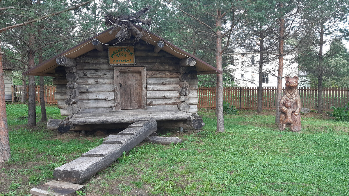 Медвежий угол