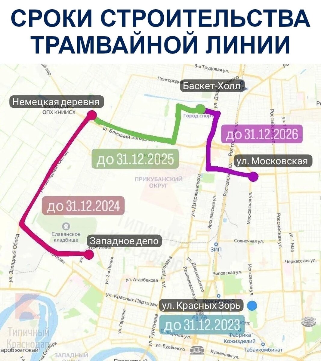 Карта немецкой деревни в краснодаре