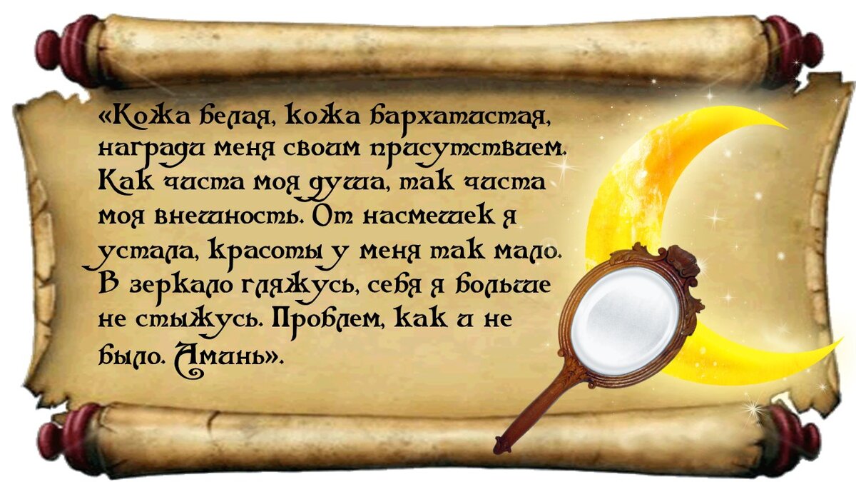 Отворот на убывающую. Ритуалы на убывающую луну. заговор на похудение на убывающую луну. название обрядов на убывающую луну.