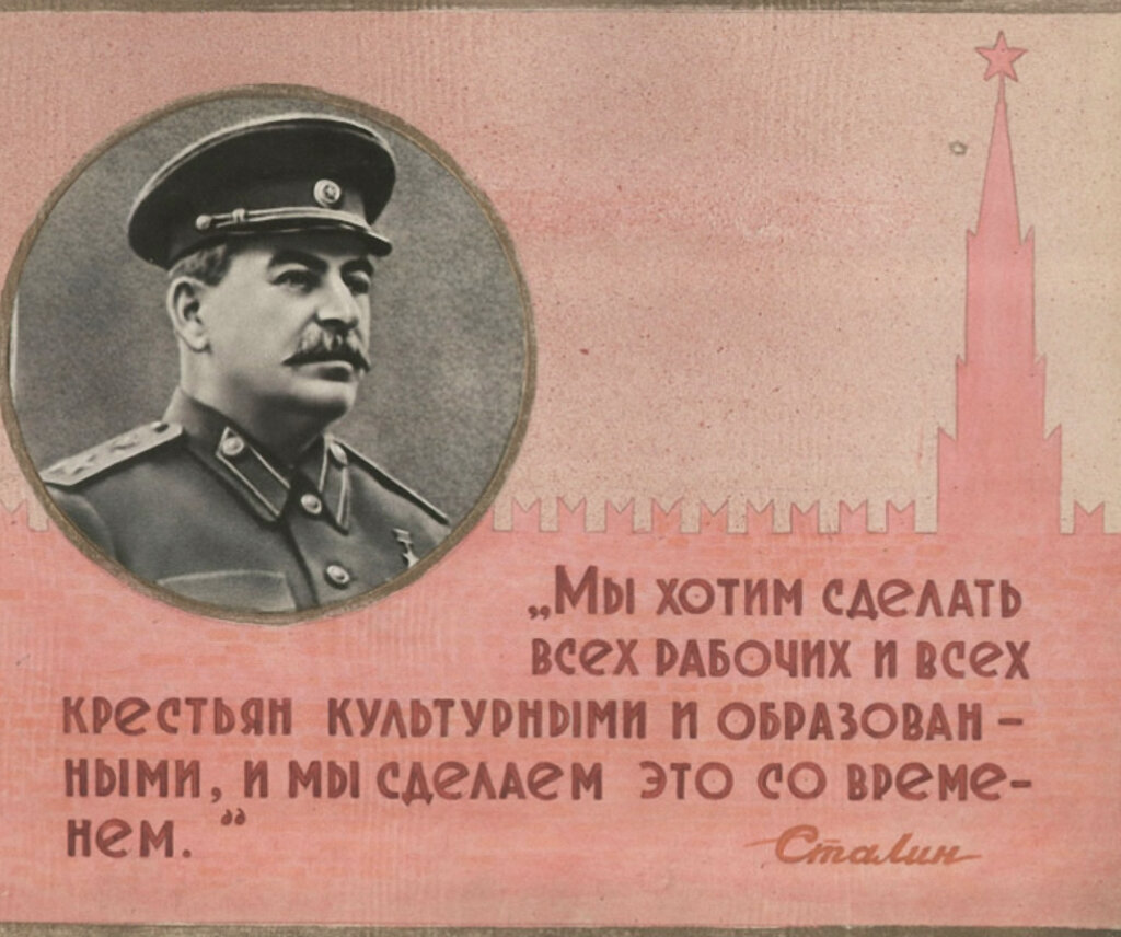 Сталин о советском человек. Цитаты Сталина. Плакаты о Сталине. Советские плакаты о Сталине. Цитаты Сталина про образование.