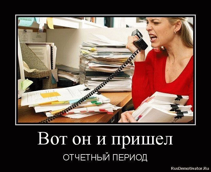 Состояние бухгалтера после Новогодних праздников.