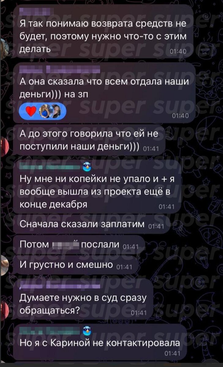     Скрин из чата девушек, которые приобрели курс Карины Аракелян