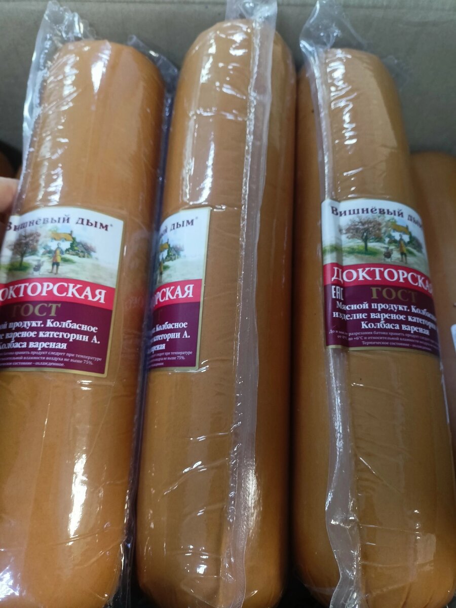 Колбаса       Докторская .      ,,Вишнёвый Дым "  Категория А . Состав:
Свинина, говядина, вода, яичный меланж, молоко питьевое, соль поваренная пищевая, сахар-песок, регулятор кислотности (пирофосфат натрия), стабилизатор (полифосфат калия), антиокислитель (аскорбат натрия), пряности (мускатный орех), усилитель вкуса и аромата (глутамат натрия), фиксатор окраски (нитрит натрия).

🚥🚥🚥🚥🚥🚥🚥🚥🚥🚥🚥🚥🚥🚥🚥🚥🚥🚥🚥🚥


