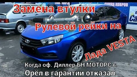 Рулевая рейка renault megane 2 3