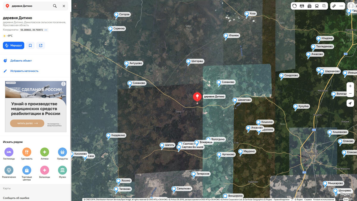 Антрополог Александр Малышев сказал, что вокруг д. Дитино много населенных пунктов с чисто мерянскими названиями