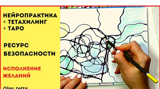 Нейропрактика