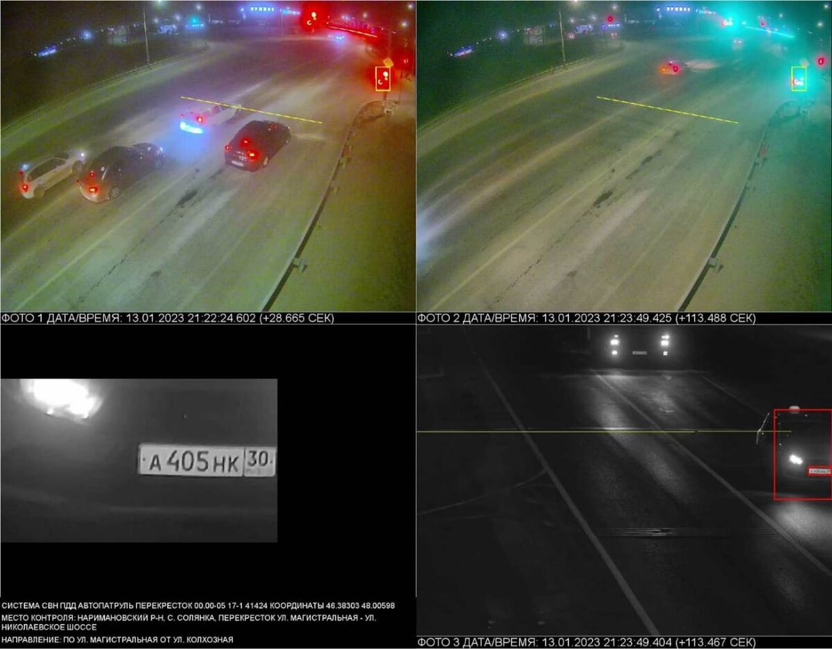 Скриншот из программы "Штрафы ГИБДД.