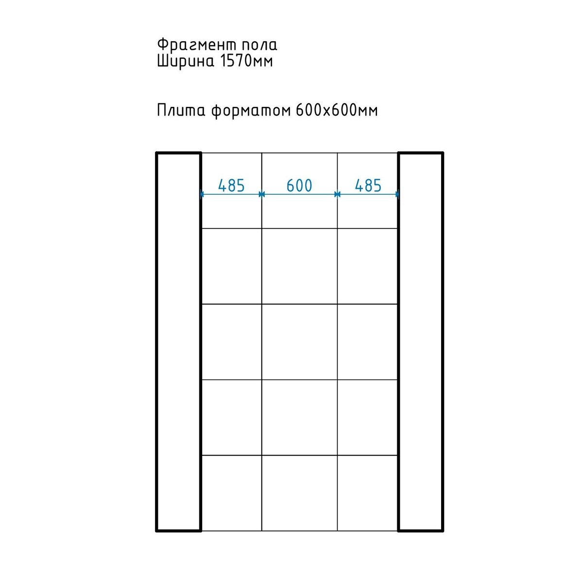 Раскладка плиты форматом 600х600, с двух сторон подрезка