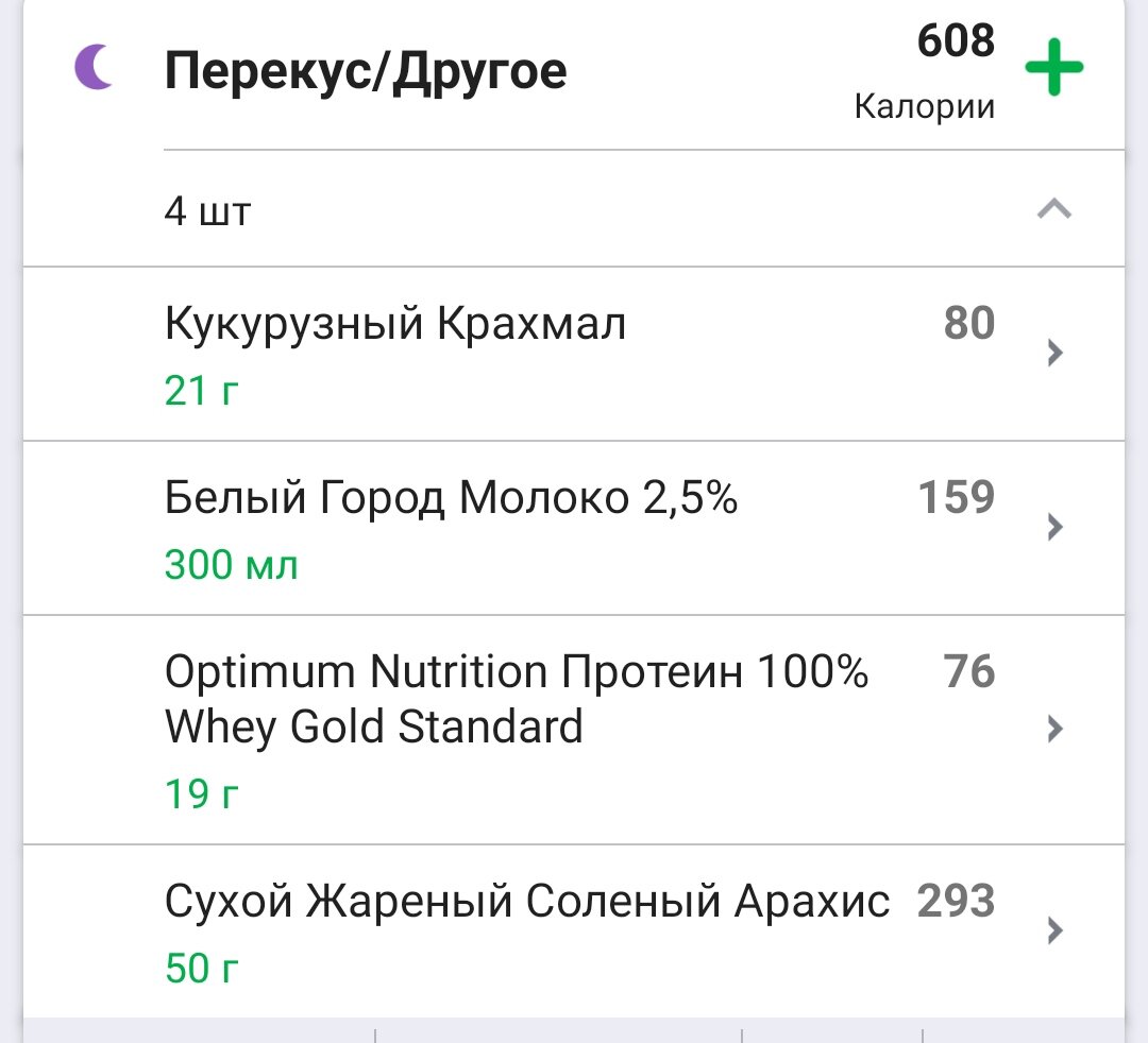 Сахзам в счетчик калорий не включен, как всегда)