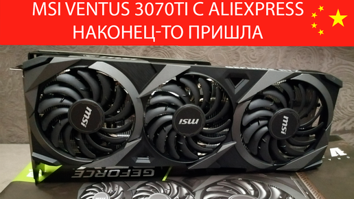 Msi 4070 ventus white