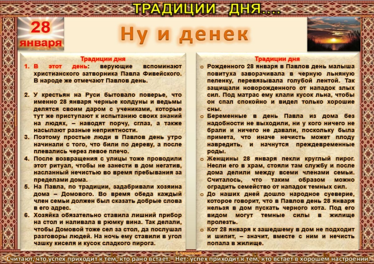 18 апреля приметы и обычаи. 9 октября приметы. день домового приметы. 23 сентября народный календарь. ритуал дня.