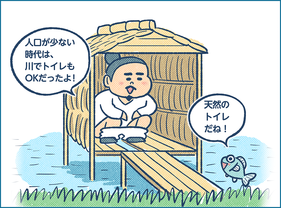 Рисунок туалета "кавая", который располагался прямо над проточной водой. Человек говорит: "В те времена, когда население ещё было небольшим, можно было ходить в туалет прямо в речку!". Рыбка отвечает: "Какой естественный туалет!". Фото: https://www.waseda.jp/inst/weekly/features/specialissue-toilet/