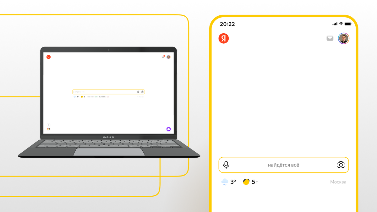 Главная страница нового поиска Яндекса