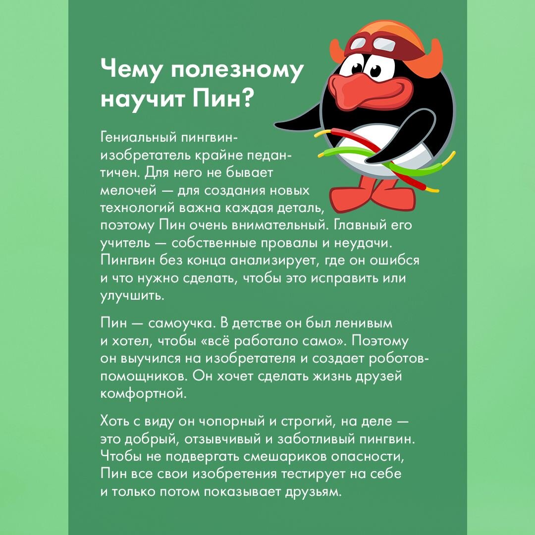 35. Мы уже рассказывали о том, что Смешарики не говорят в лоб, что такое хо...