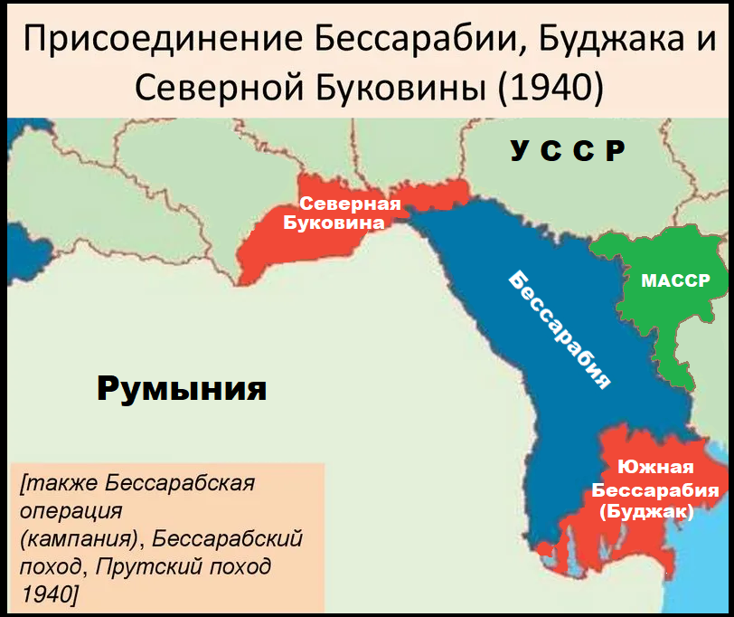 Состав молдавии. Бессарабия и Северная Буковина. Присоединение Бессарабии и Северной Буковины. Буджак Молдова. Последствия присоединения Бессарабии и Северной Буковины.