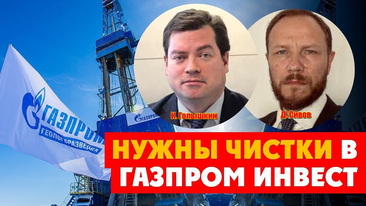 Два менеджера Газпрома отобрали землю у ветеранов | Zа Победу! | Дзен