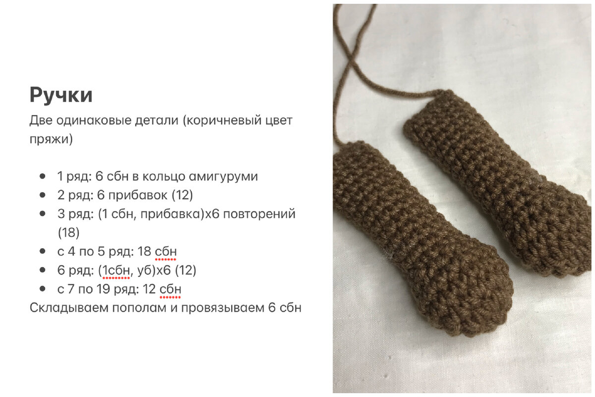 Милашка Чебурашка крючком. Вязаная мягкая игрушка. Делюсь схемой ...